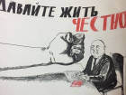 "Хватит кормить коррупционеров!": юные художники нашли свой метод борьбы с этим злом в Ставрополе
