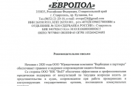 Юридические услуги. "Вербицкая и партнеры". - 