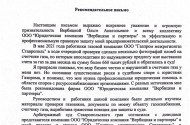 Юридические услуги. "Вербицкая и партнеры". - 