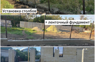 Забор под ключ. «Строй Сбыт Снаб» - 