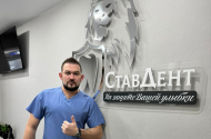 Стоматолог Денис Алексеевич Бажанов. Хирургическое лечение зубов - 
