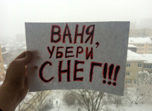 «Ваня, убери снег!!!»: жители города уговаривают мэра Ставрополя очистить улицы