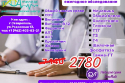 Новый год не за горами: акция в клинике «Ателлас» и в лаборатории «ДиаЛаб»
