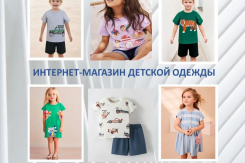 Приглашаем в Телеграм-канал интернет-магазина детской одежды для детей от 2 до 5 лет 