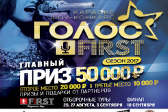 Караоке-бар «First»