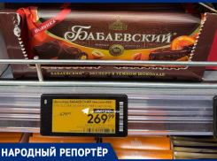 «Золотые» шоколадки по 480 рублей за штуку заметили жители Ставрополя в магазинах