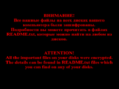 К шифровке всех документов на компьютере ставропольчанки привело чтение письма о налоговой задолженности