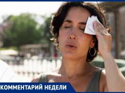 Как справиться с невыносимой жарой дома — рекомендации от сотрудников ставропольского МЧС