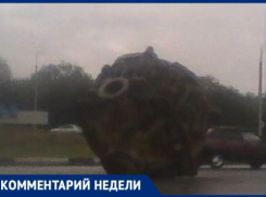 Летающая тарелка или кусок металла: что лежало на дороге в Невинномысске