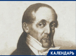 Со дня рождения первого постоянного главврача Кавминвод Федора Конради прошло 250 лет