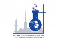Менделеевская олимпиада по химии ждет школьников из 30 стран