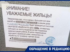 Мошенники притворились администрацией Ставрополя