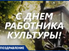 На Ставрополье поздравляют работников культуры
