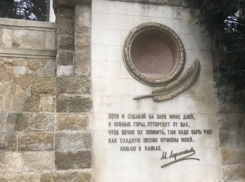 Вандалы украли барельеф Лермонтова в Кисловодске