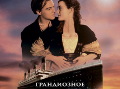 «Титаник»­ в RealD 3D возвращается на экраны кинотеатра Синема Парк