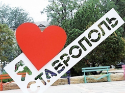 100 тысяч рублей заплатит администрация тем, кто расскажет о своих заслугах перед Ставрополем