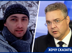 Вопрос активиста о загрязнении рек в Ставрополе не пропустили на «прямую линию» губернатора