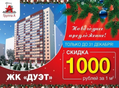 «Все ждут перемен, так пусть они будут яркими!»: «Группа А» поздравила ставропольцев с Новым годом