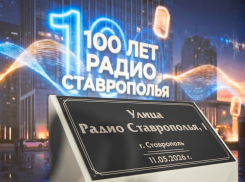 Новая улица Радио Ставрополья появилась в окружении знаковых мест Юго-Западного района