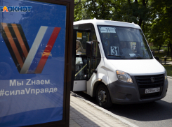 Остановки в Ставрополе могут назвать в честь бойцов СВО