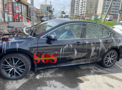 Элитную иномарку облили кислотой неизвестные в Ставрополе