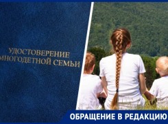 Матери 6 детей отказали в льготах из-за чужого имущества на Ставрополье 