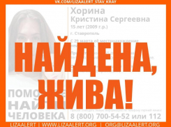 Поисками 16-летней пропавшей девушки в Ставрополе занялся следком