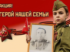 «Блокнот Ставрополь» объявляет акцию «Герой нашей семьи»