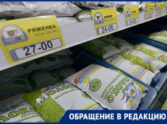 Безопасность продукции ставропольского молочного комбината поставили под сомнение