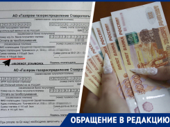 Космический ценник на газовое обслуживание котлов возмутил ставропольцев