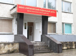 Жители Пятигорска недовольны закрытием поликлиники