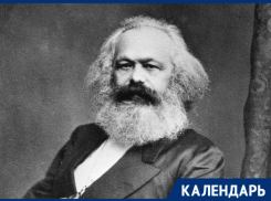 Его имя носит знаменитый проспект в Ставрополе: со дня рождения философа Карла Маркса прошло ровно 208 лет