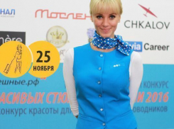 Ставропольчанка оказалась в ТОПе самых красивых стюардесс России