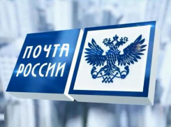 В Ставрополе открылся офис «Почты России» для корпоративных клиентов 