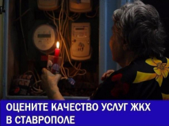 Аварийные отключения электроэнергии стали главной проблемой ЖКХ в Старополе: итоги 2016 года