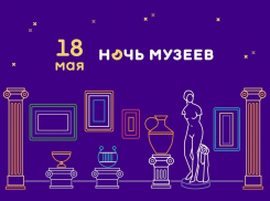 18 мая в Ставрополе пройдет «Ночь музеев»