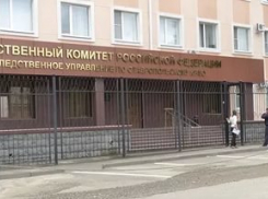 На Ставрополье будет новый руководитель Следственного комитета