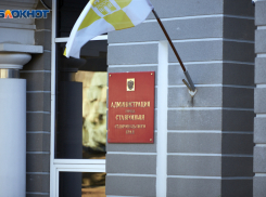 Уголовное дело о преступном картеле предпринимателей и сотрудников администрации Ставрополя возбудили в полиции