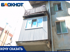 Балконы падают на голову: еще один дом в центре Ставрополя дышит на ладан