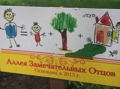 В Ставрополе появилась Аллея замечательных отцов