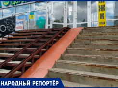 Травмоопасный пандус вызвал негодование жителей Ставрополя