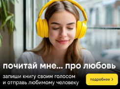 «Почитай мне»: к 8 марта от сервиса книги билайн новая акция, сближающая людей