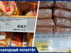 Жители Пятигорска пожаловались на высокие цены на продукты первой необходимости