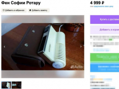 Фен Софии Ротару в Ставрополе продают почти за пять тысяч рублей