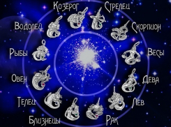 Самый точный астрологический прогноз от одного из ведущих астрологов Ставрополья 