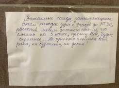 Шумный секс соседей лишил покоя жителей дома в Ставрополе
