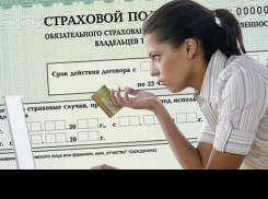 Электронный полис ОСАГО можно купить у любого страховщика
