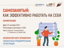 Конференция для тех, кто любит свое дело!