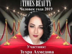 Мастер перманентного макияжа Зухра Ахмедова приглашает на новогодние процедуры красоты