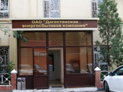 Незаконные действия судебного пристава-исполнителя в отношении ПАО «ДЭСК» успешно оспорены в суде